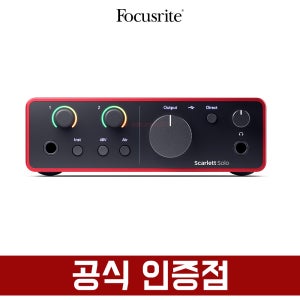 포커스라이트 Scarlett SOLO 4th 오디오인터페이스 스칼렛 솔로 4세대 루프백