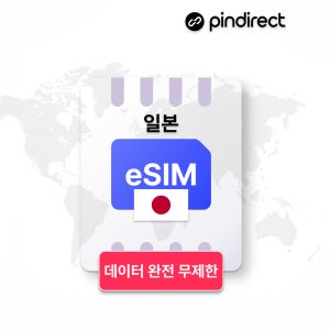 일본이심 eSIM 완전무제한 데이터 5G 후쿠오카 오사카 도쿄 등 전지역 KDDI