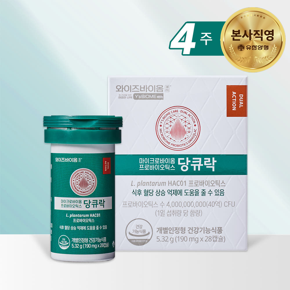 유한양행 당큐락 당화혈색소 혈당유산균 HAC01 28캡슐, 1개