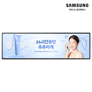 삼성 사이니지 37SHR 광고 모니터 스트레치 와이드 스크린 가로형 디스플레이 LH37SHRBBGBXKR 디지털 간판 매장 광고 지하철 화장품 [본체]