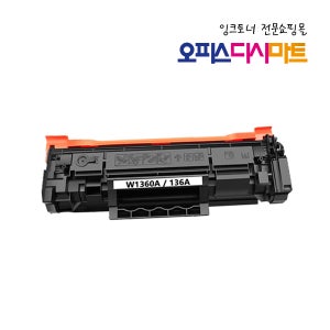 HP 호환 재생토너 W1360A 표준용량 칩장착 Laserjet M211D M211DW M236DW M236SDW M234DW M209DW W136X