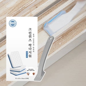 크린위즈 싹다지워 위즈시트 (블럭 10개입+전용스틱) 찌든때 얼룩제거