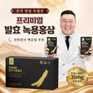 [부모님 효도 선물] 명원담 프리미엄 발효 녹용 홍삼 2100g, 1개