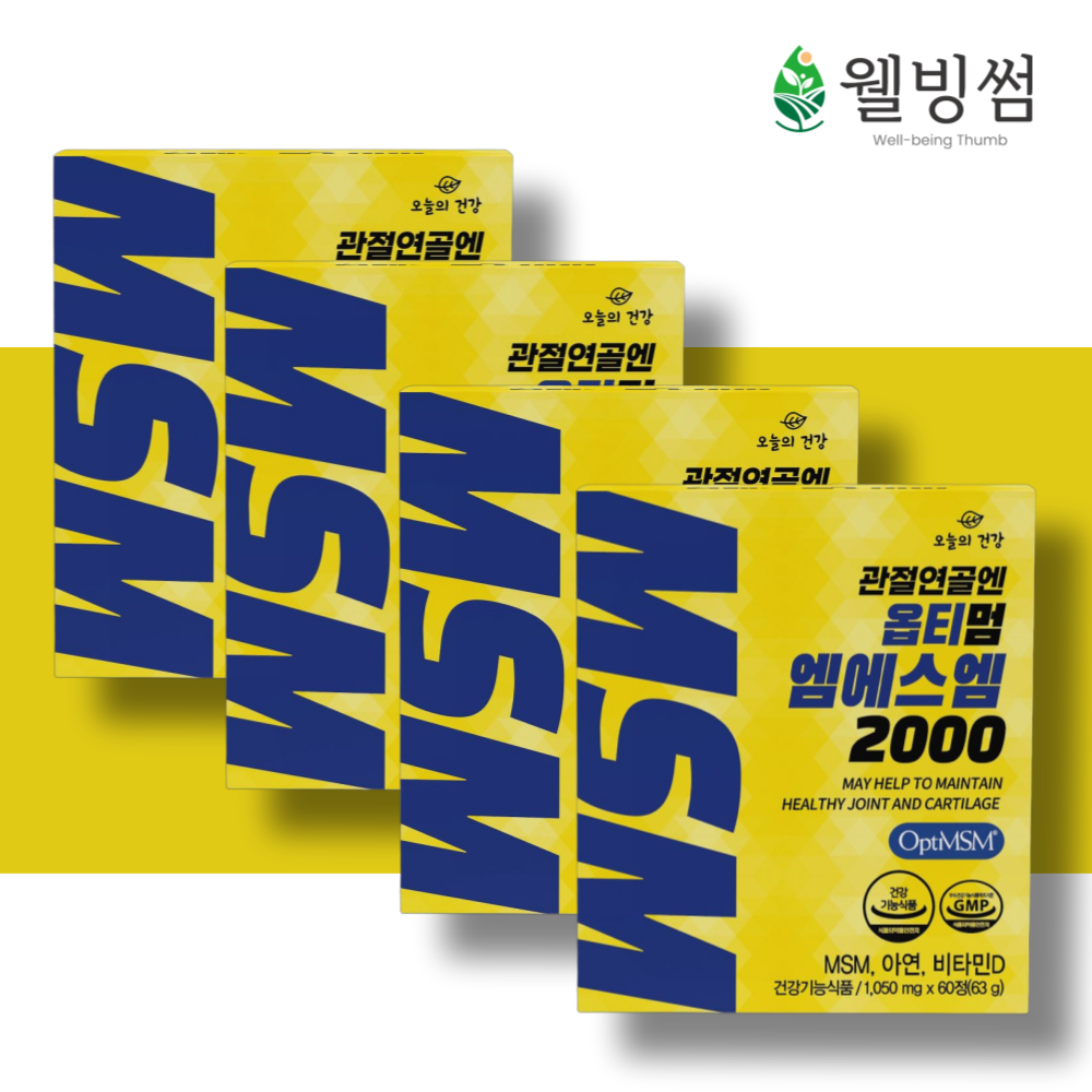 옵티 엠에스엠 OPTI MSM2000 식이유황 무릎 손목 관절 연골 건강 60정, 4개