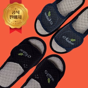 힐링핏 미세지압 족저근막염 임산부 산후 조리원 뭄뭄 실내화 슬리퍼