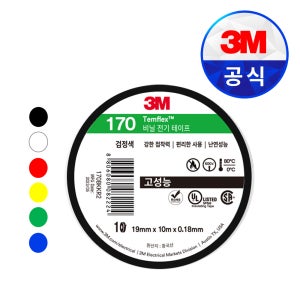 쓰리엠 템플렉스 비닐 전기 테이프 170 검정색 10m, 10개