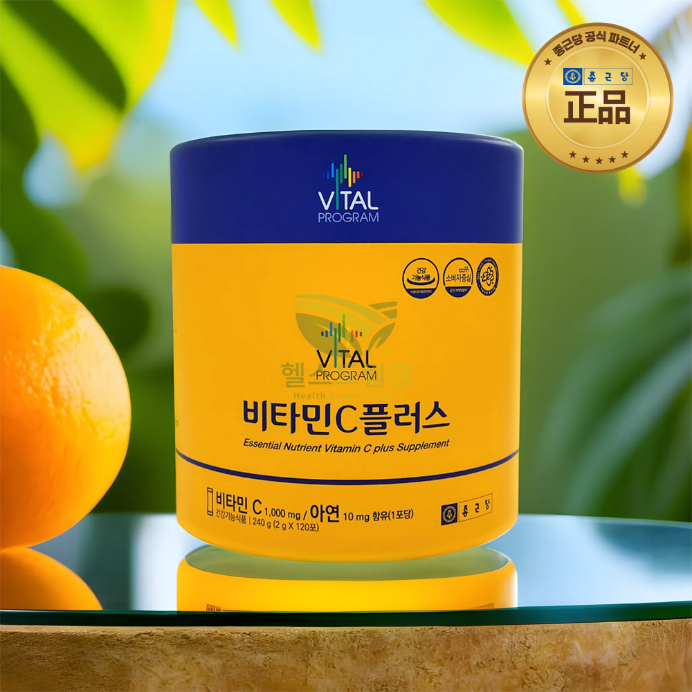 [도착보장]종근당 비타민C 플러스 1000mg 120포 바이탈프로그램