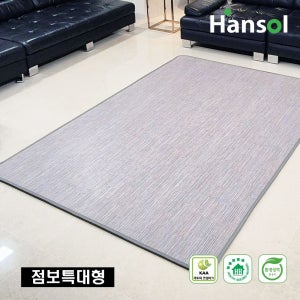 [공식] 한솔 KCC 숲옥 프리미엄 카페트매트 점보특대형, 183 x 270cm