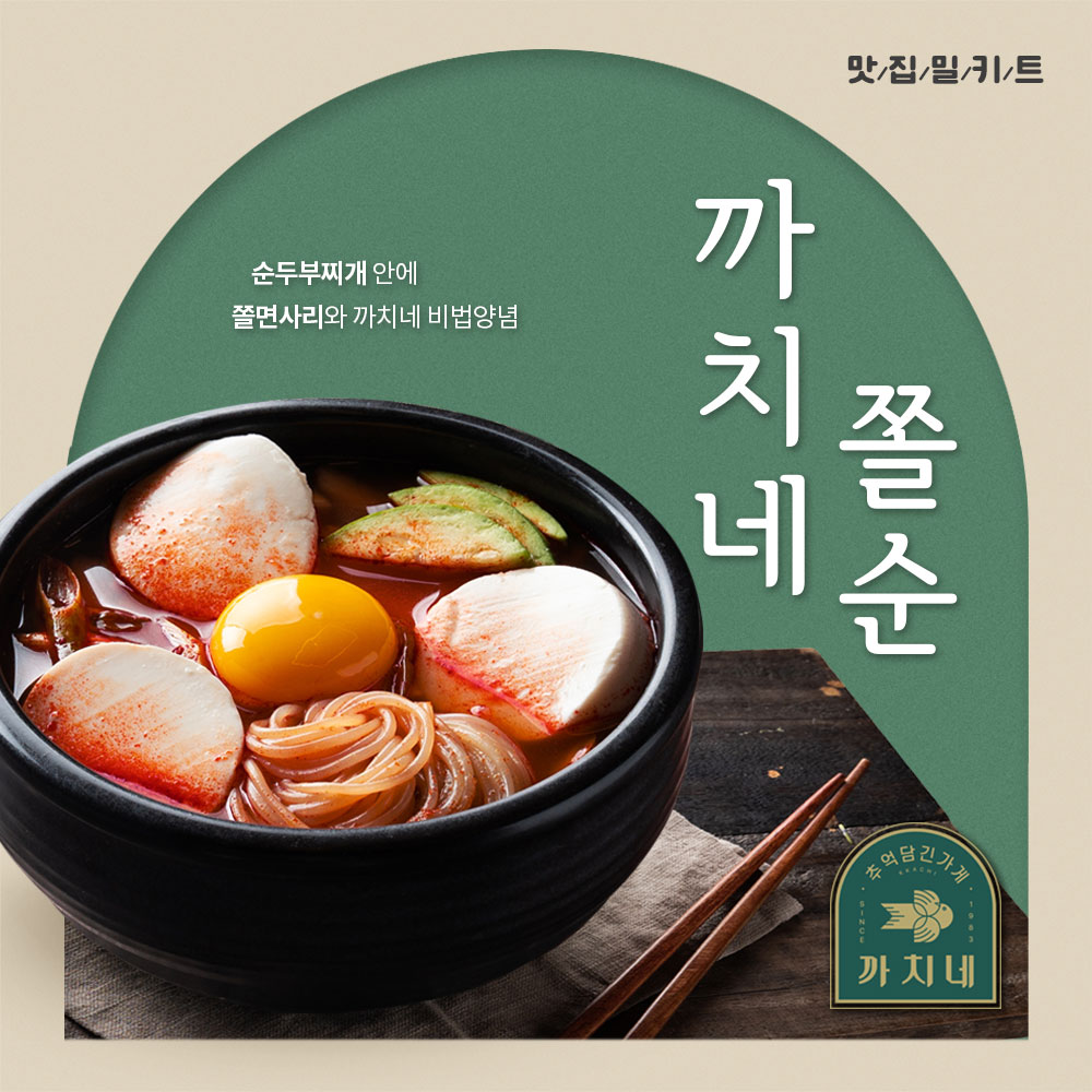 까치네 이미지