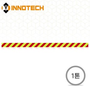 1톤트럭 소형트럭 고속도로 작업보호차량 안전표시 HIP고휘도 반사지(측면 적재함 좌측)