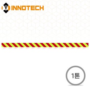 1톤트럭 소형트럭 고속도로 작업보호차량 안전표시 HIP고휘도 반사지(측면 적재함 우측)