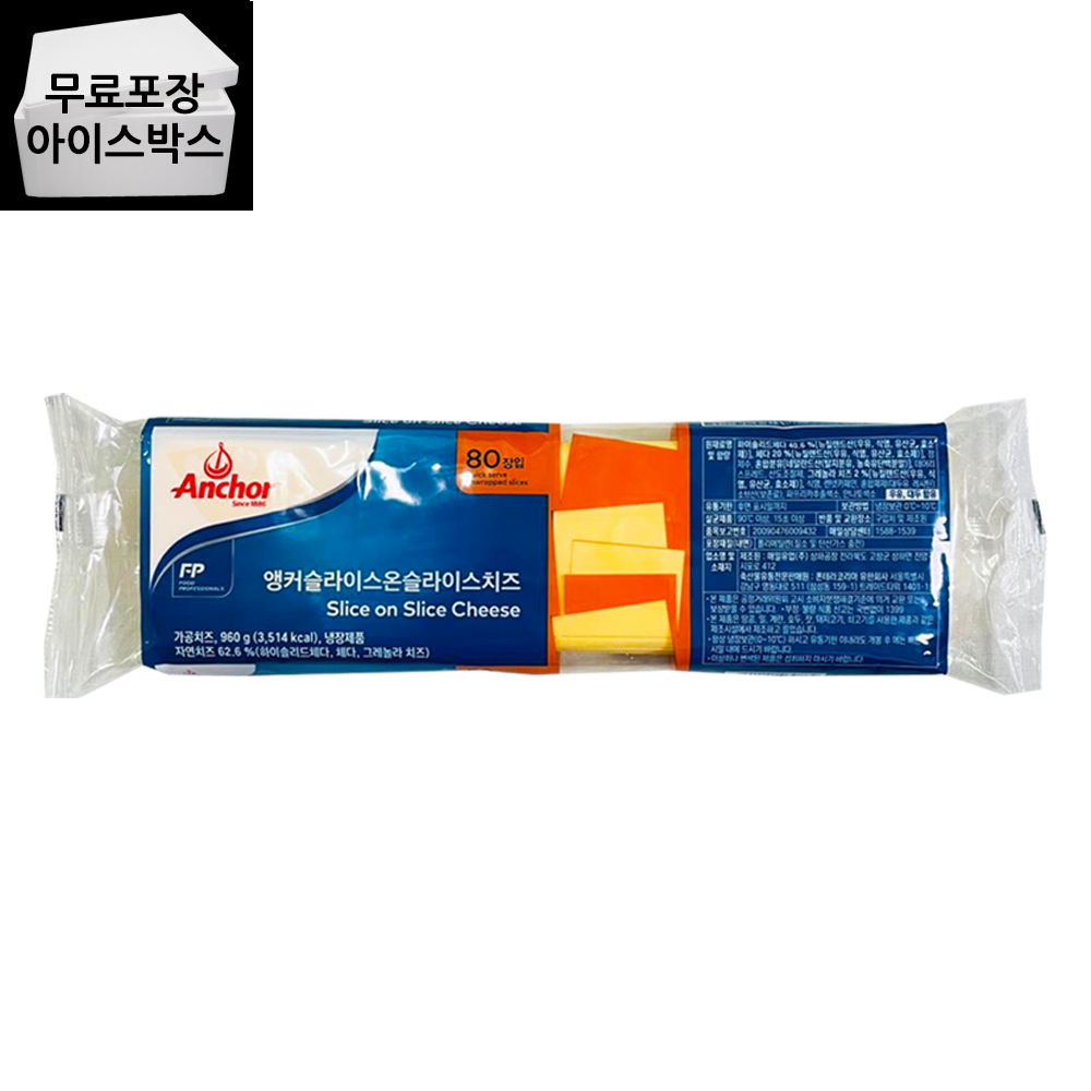 앵커 온 슬라이스치즈 체다 슬라이스치즈