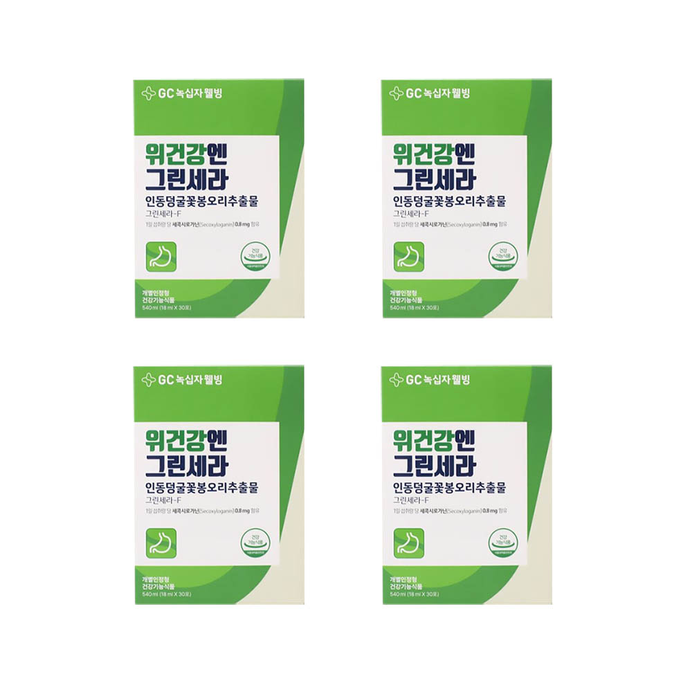GC 녹십자 웰빙 위건강엔 그린세라 4박스 4개월분 <b>인동덩굴꽃봉오리 추출물 그린세라F</b>