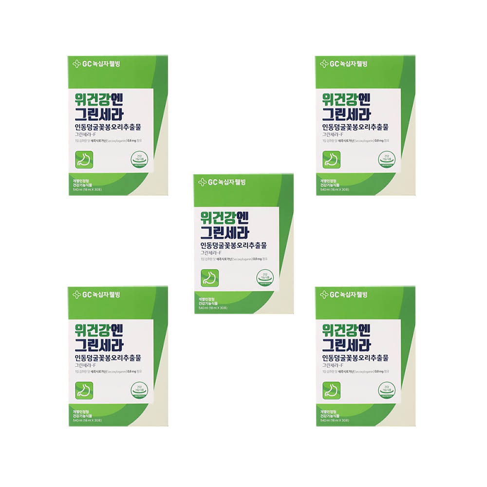 GC 녹십자 웰빙 위건강엔 그린세라 5박스 5개월분 <b>인동덩굴꽃봉오리 추출물 그린세라F</b>