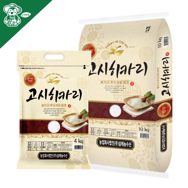 26년 쌀 고시히카리 햅쌀 백미 20kg 10kg 4kg