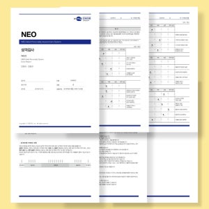 BIG5 성격검사 헥사코 테스트 HEXACO 네오 NEO 검사 온라인 심리검사
