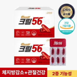 [펄세스] 함익병 크릴56 크릴오일 6개월 1,000mg x 180캡슐