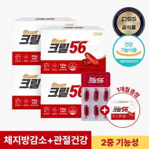 [펄세스] 함익병 크릴56 크릴오일 12개월+1개월 1,000mg x 390캡슐