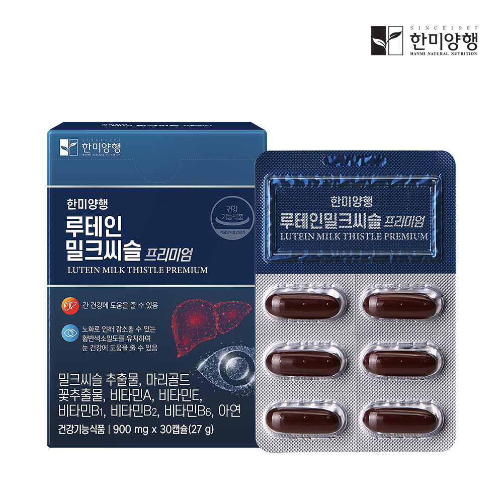 한미양행 루테인 밀크씨슬 900mg 프리미엄 30캡슐 1개월분
