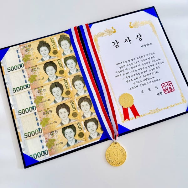 용돈 이벤트 부모님 생신 환갑 칠순 팔순 결혼기념일 남편 명절 선물 감사장