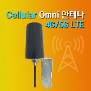 셀룰러 안테나 초광대역 주파수4G 5G SMA 타입 실외용 B4BE-6-60-2SP