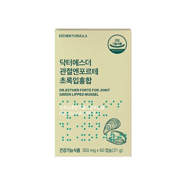 에스더포뮬러 닥터에스더 관절엔 포르테 350mg x 60캡슐 1박스.