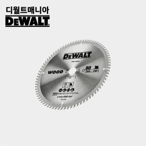 디월트 원형톱 날 목재용 250mm 80날 목공용 DWA10280W