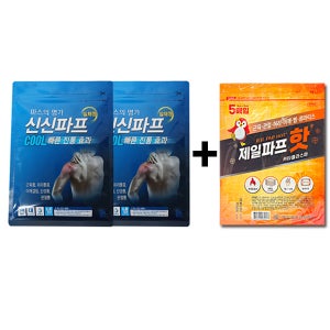 신신파스 쿨 10매+제일파프 핫 5매 붙이는 파스