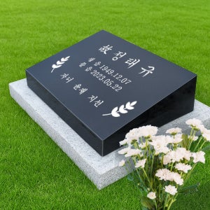 석재나라 평장와비 A-400/ A-450 추모비 묘지석 묘지 수목장 잔디장