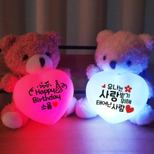 루미데오 메세지 하트조명 생일선물 기념일 100일 여자 남자친구 이벤트 어버이날