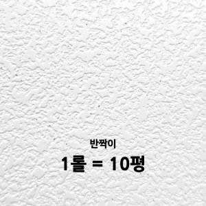 셀프벽지 최저가 가성비상품