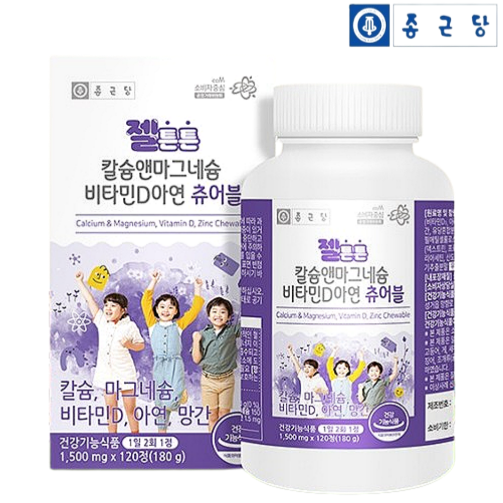 종근당 어린이 칼슘 마그네슘 칼마디 키즈 유아 칼슘제 영양제 <b>츄어블</b> 120정 2개월분