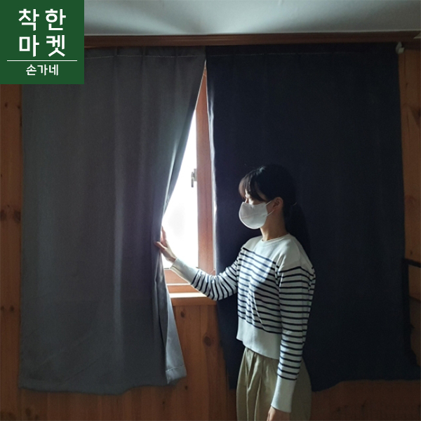 작은 창문암막커튼 붙이는 벨크로찍찍이 커텐