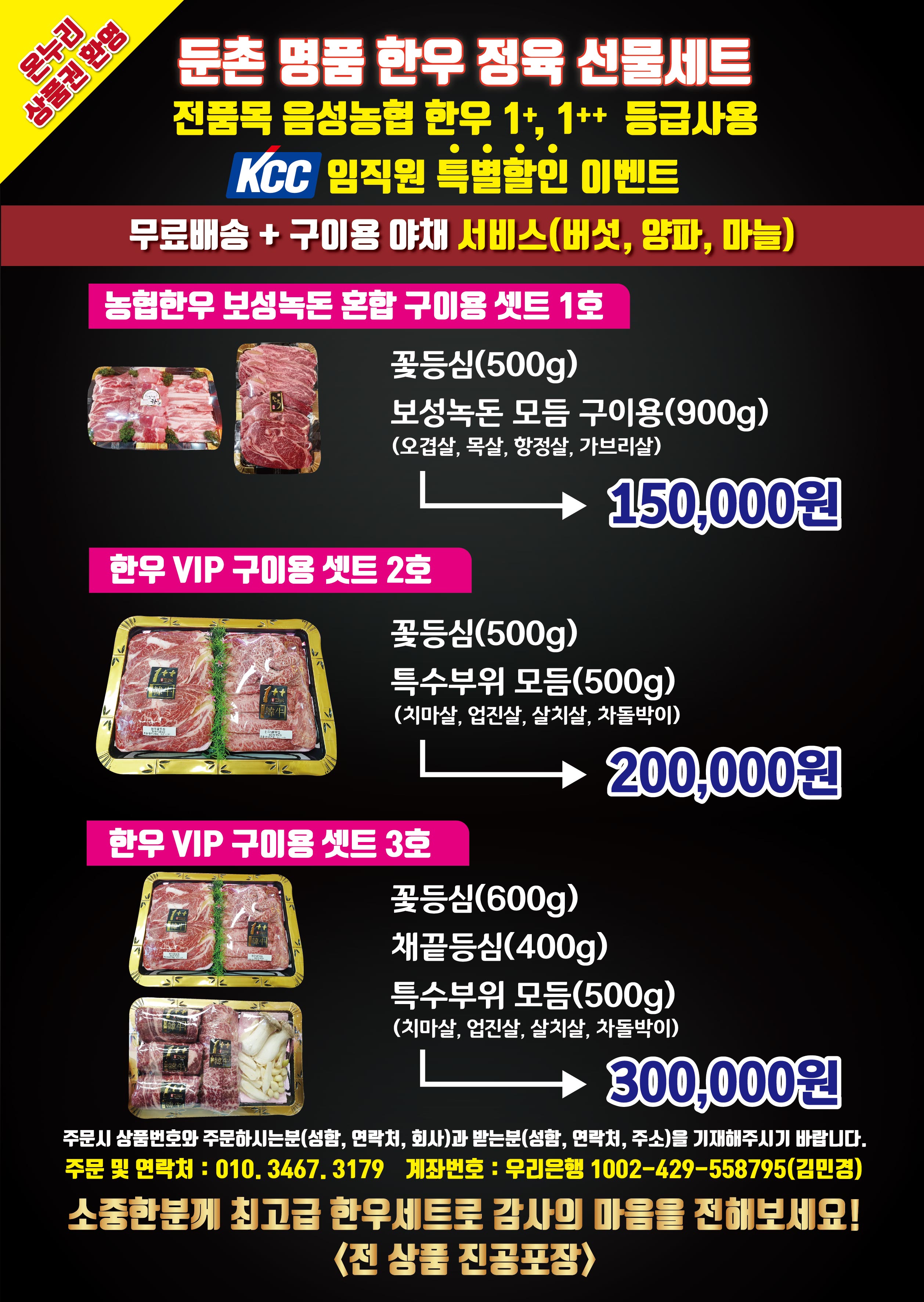 미트마켓 명품 한우 VIP 선물세트