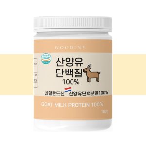 산양유 초유 단백질 분말 스틱 산양유 단백 가루