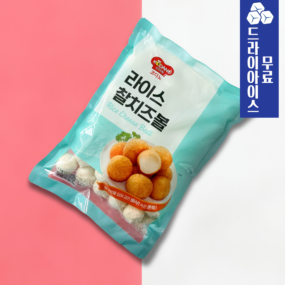 코다노 라이스 찰치즈볼 모짜렐라 치즈볼