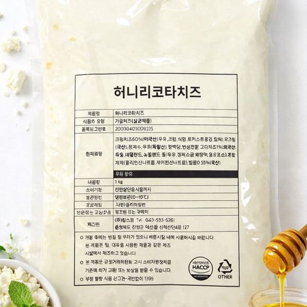 [치즈컨테이너] 허니리코타치즈 1kg / 샐러드 샌드위치 카페용 매장용