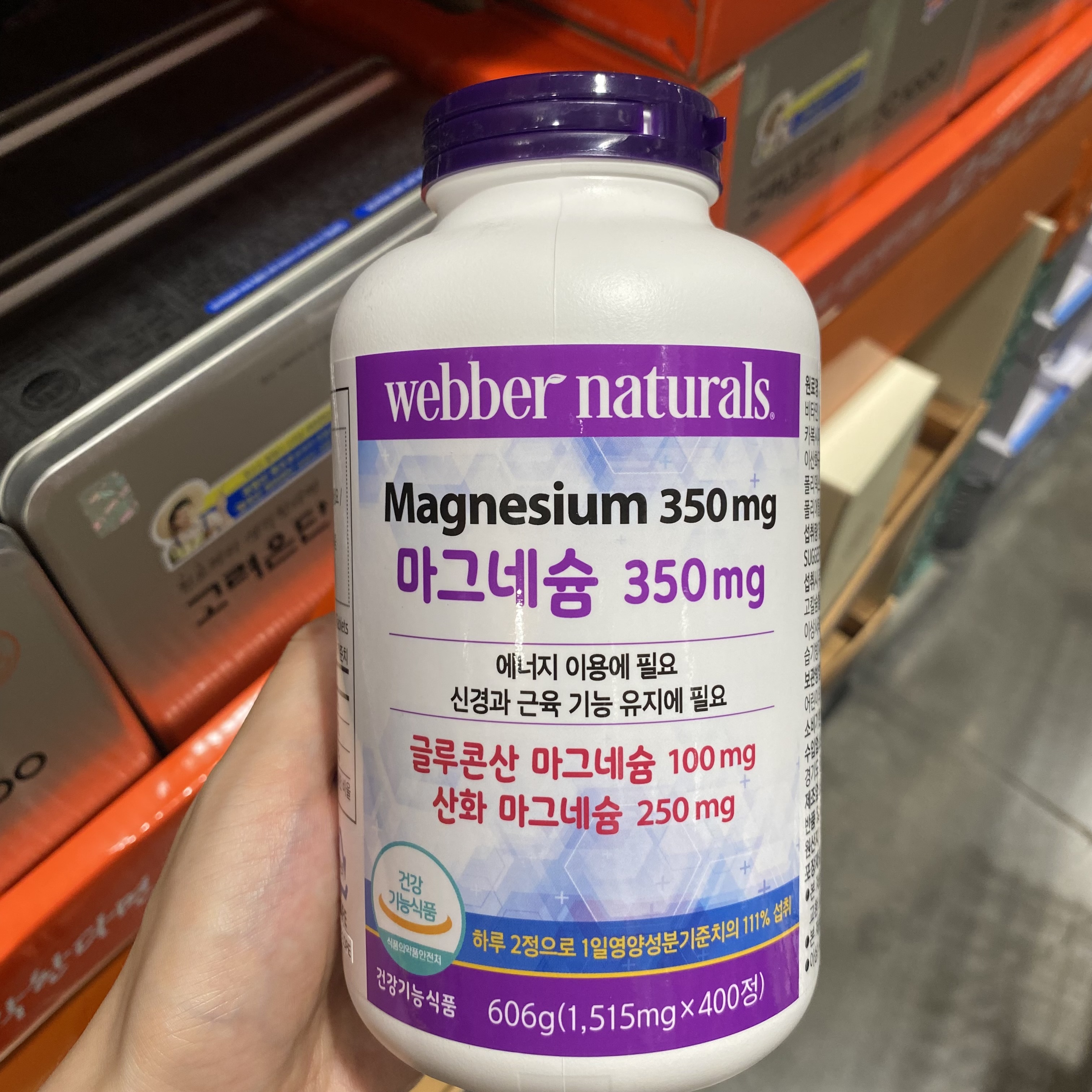 WEBBER NATURALS 마그네슘 350mg 400정 코스트코 <b>웨버 내추럴</b>