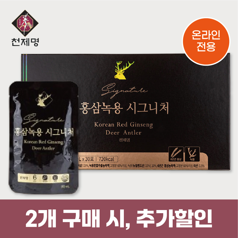 천제명 6년근 홍삼<b>녹용</b> 시그니처 (80mlx30포)
