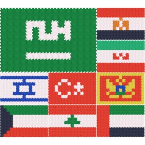 디폼블럭 국기 만들기 - 중동 18개 나라