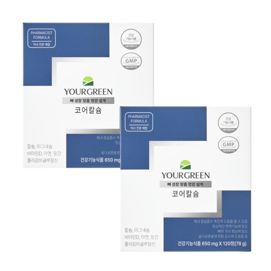 유어그린 코어칼슘 초등 성장기 청소년 임산부 칼마디 칼슘 영양제 120정, 2개