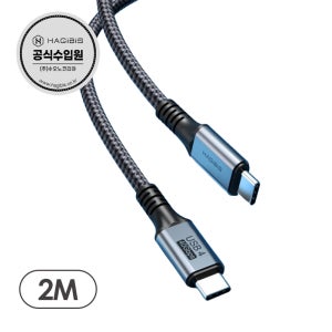 하기비스 UC4 / USB4 썬더볼트 3/4 USB-C 케이블 / 2M