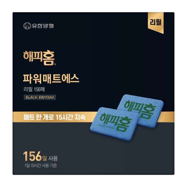 해피홈 블랙에디션 매트리필 156매