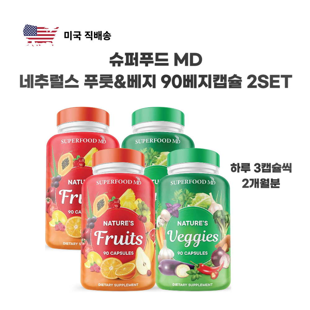 <b>슈퍼</b>푸드MD 과일 및 야채 비타민 서플리먼트 90<b>베지</b>캡슐 2세트 <b>프룻</b> 앤 <b>베지</b> 채소