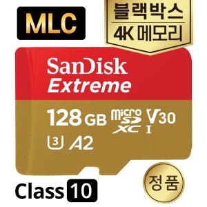아이나비 Z9000 SD카드 128GB MLC 메모리
