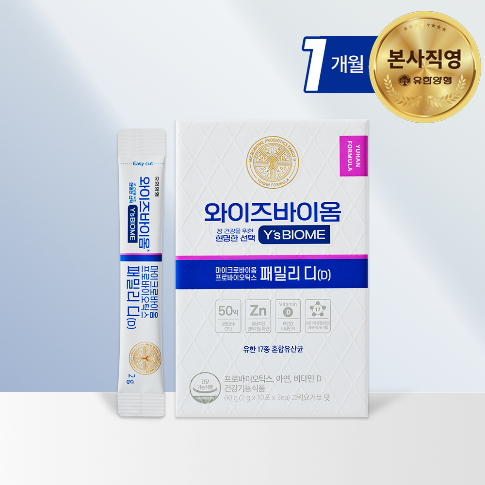 마이크로바이옴 프로바이오틱스 패밀리 디(D)