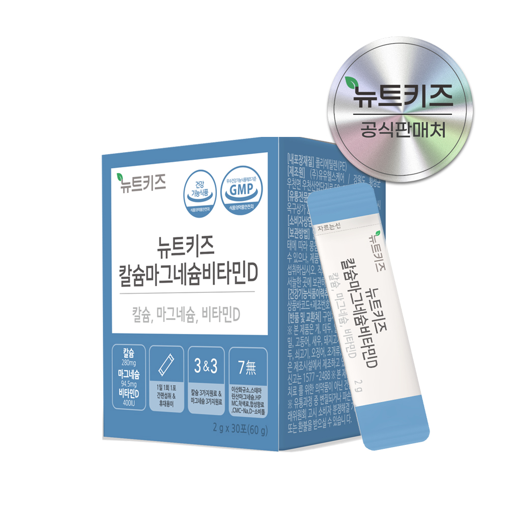 뉴트키즈 <b>칼슘</b>마그네슘비타민D 칼마디 어린이 아기 유아 30포, 1개