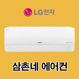 벽걸이인버터 SQ07BDAWBS 에어컨 설치 교체 성남에어컨 분당 용인 수원 수지