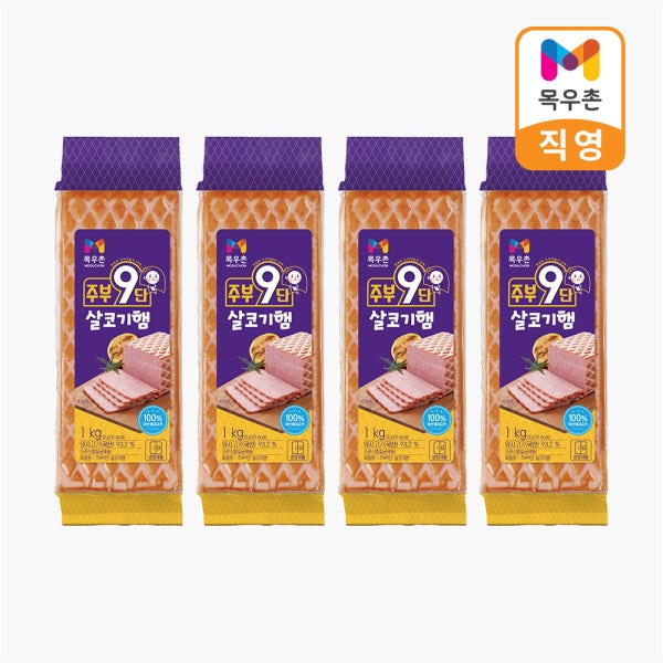 [슈퍼적립] 목우촌 주부9단 살코기햄