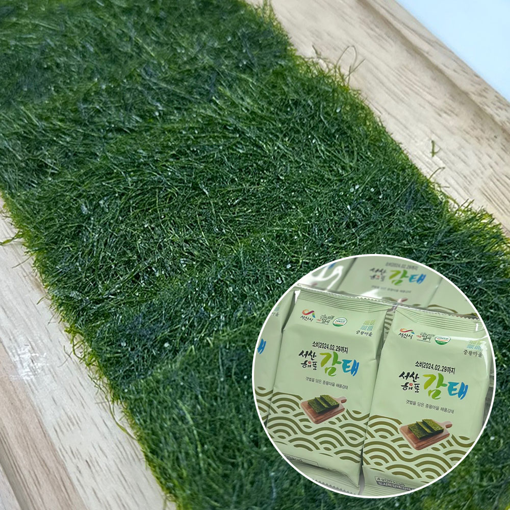서산 해품 감태 주먹밥 김 생감태
